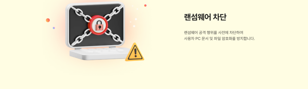 알약 다운로드 방법 최신버전 (ALYAC) 3 image 2